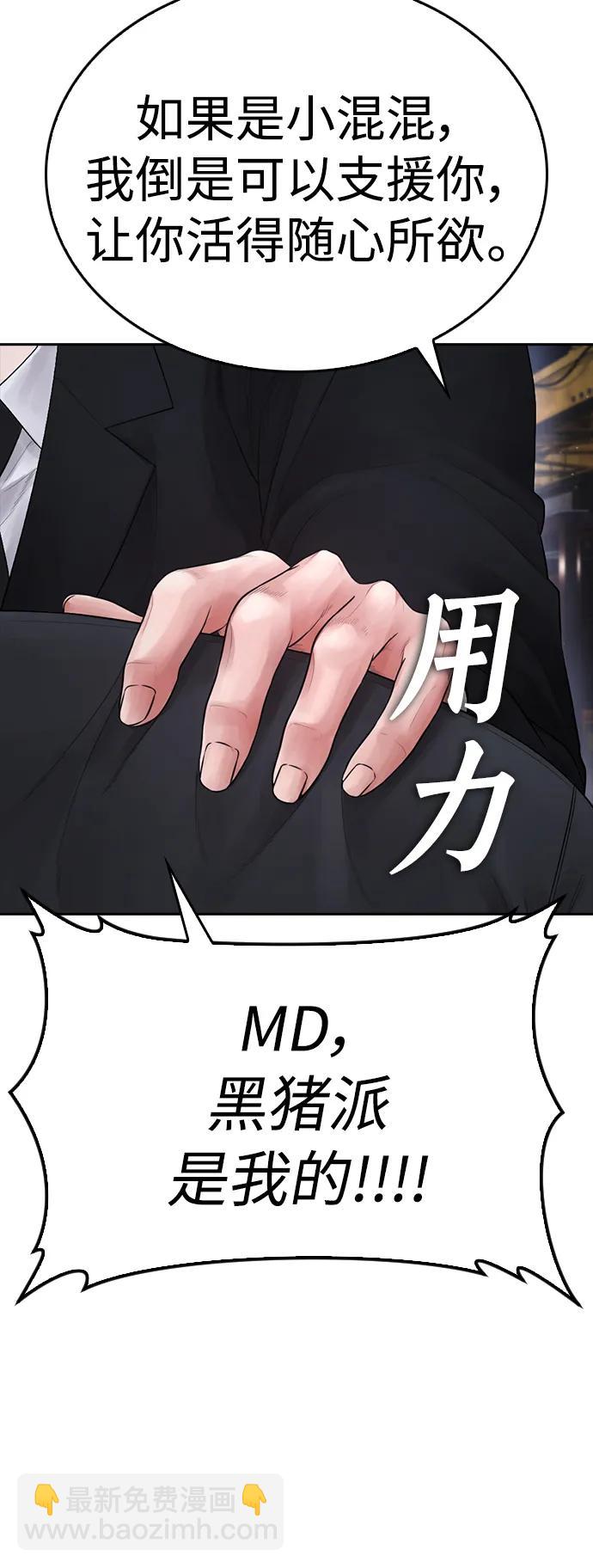 [第83话] 我想试一试50