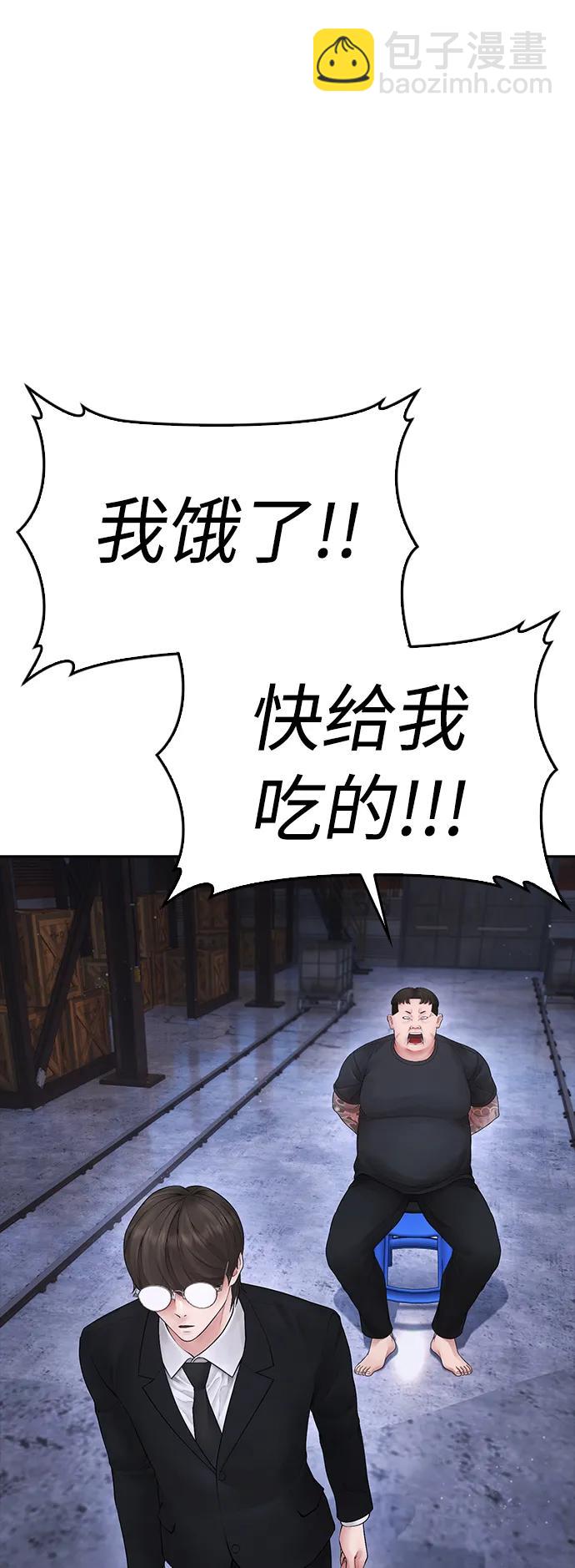 [第83话] 我想试一试52