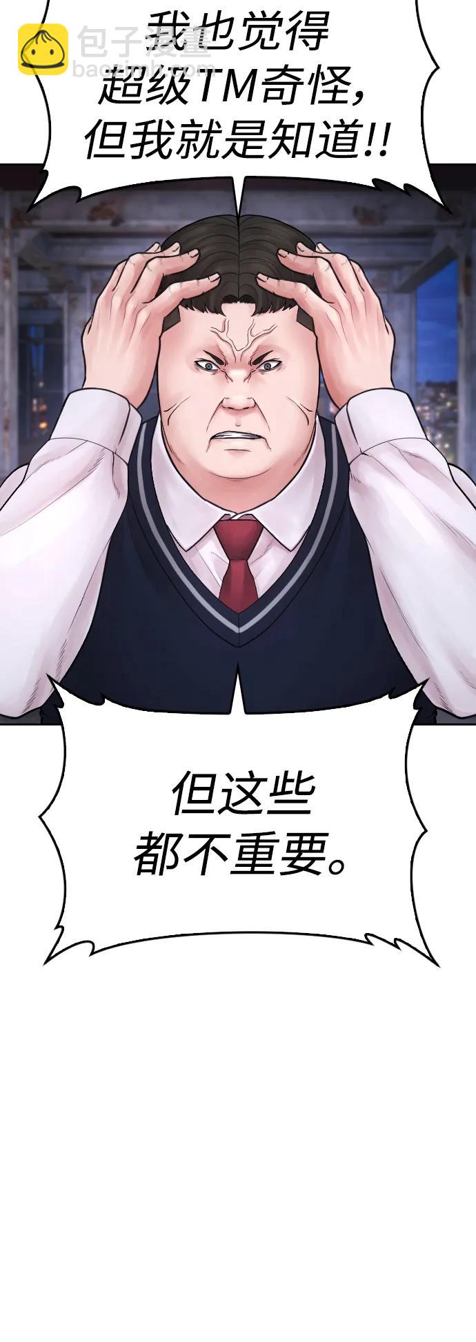 [第83话] 我想试一试85