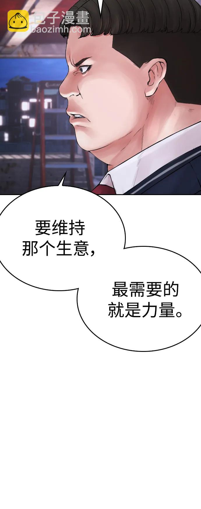 [第83话] 我想试一试91