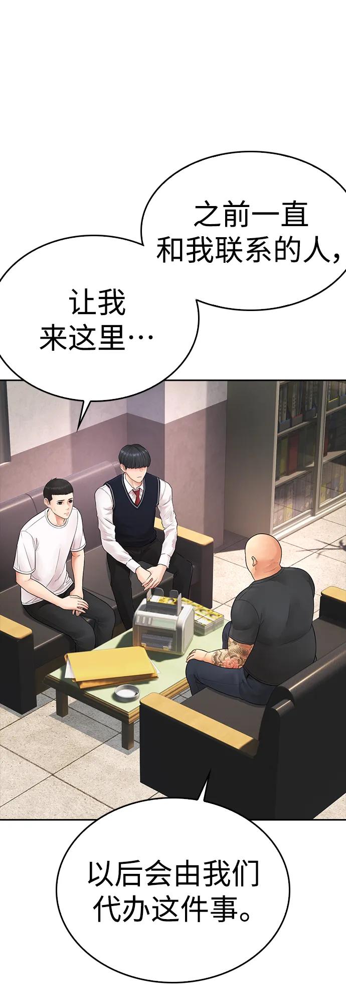 [第83话] 我想试一试98