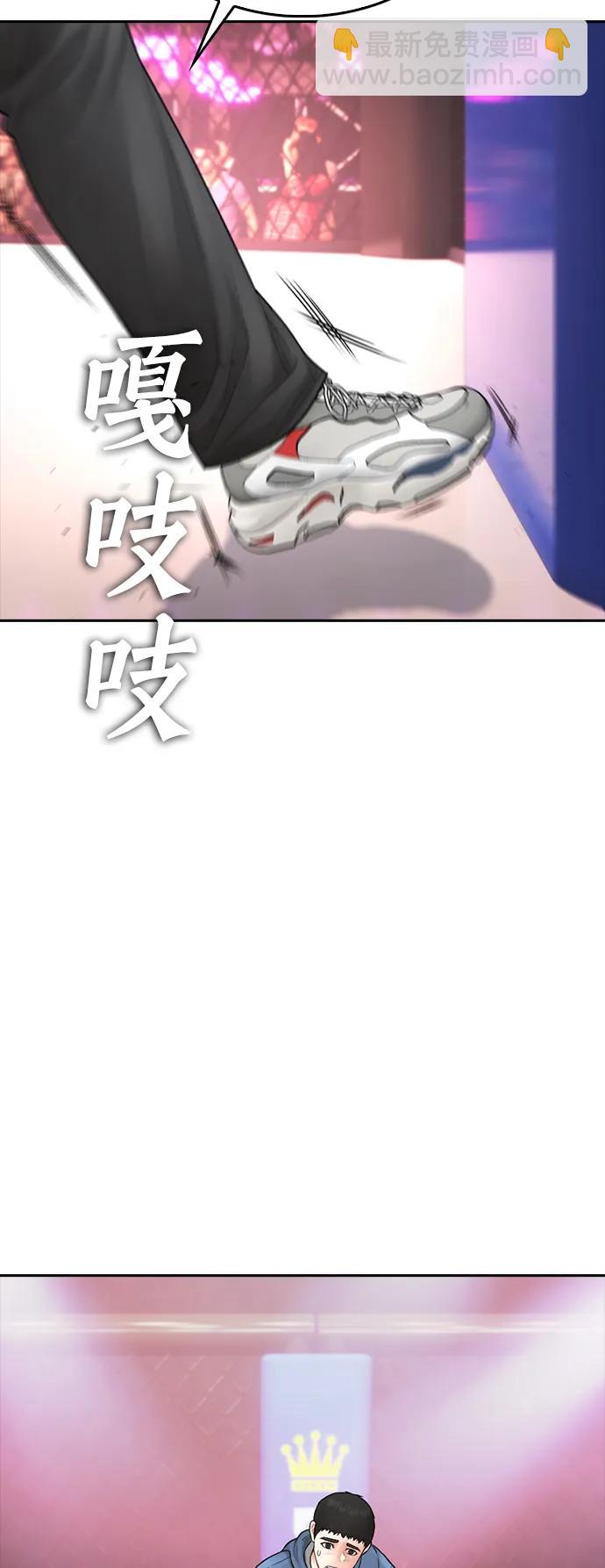 [第98话] 我是.. 最弱者？33