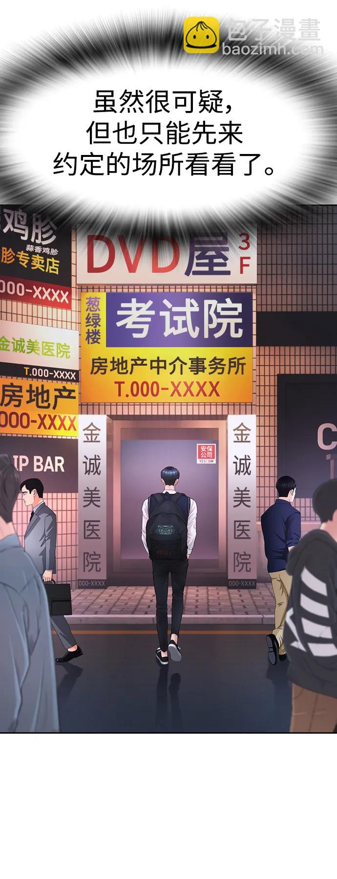 [第106话] 有必要这么隐秘吗10