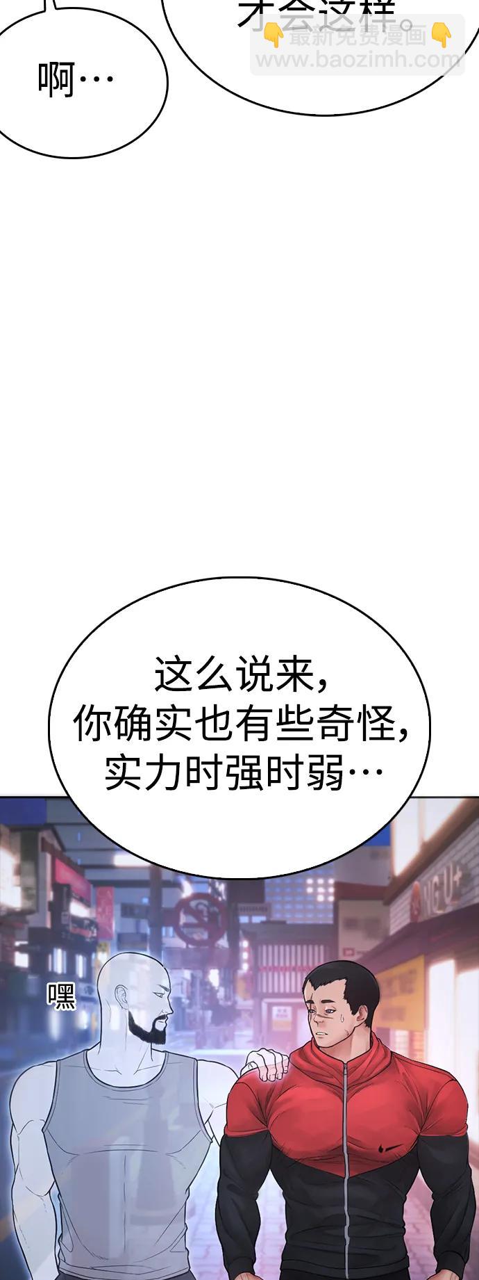 [第106话] 有必要这么隐秘吗101