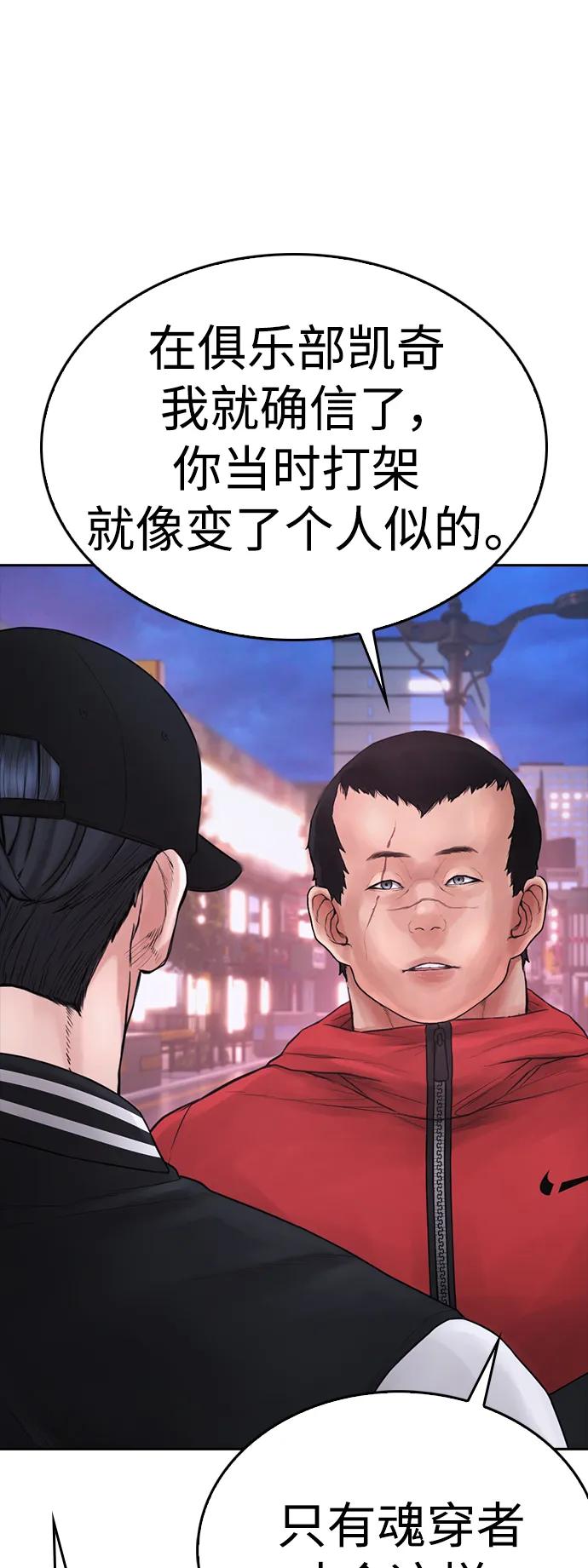 [第106话] 有必要这么隐秘吗104
