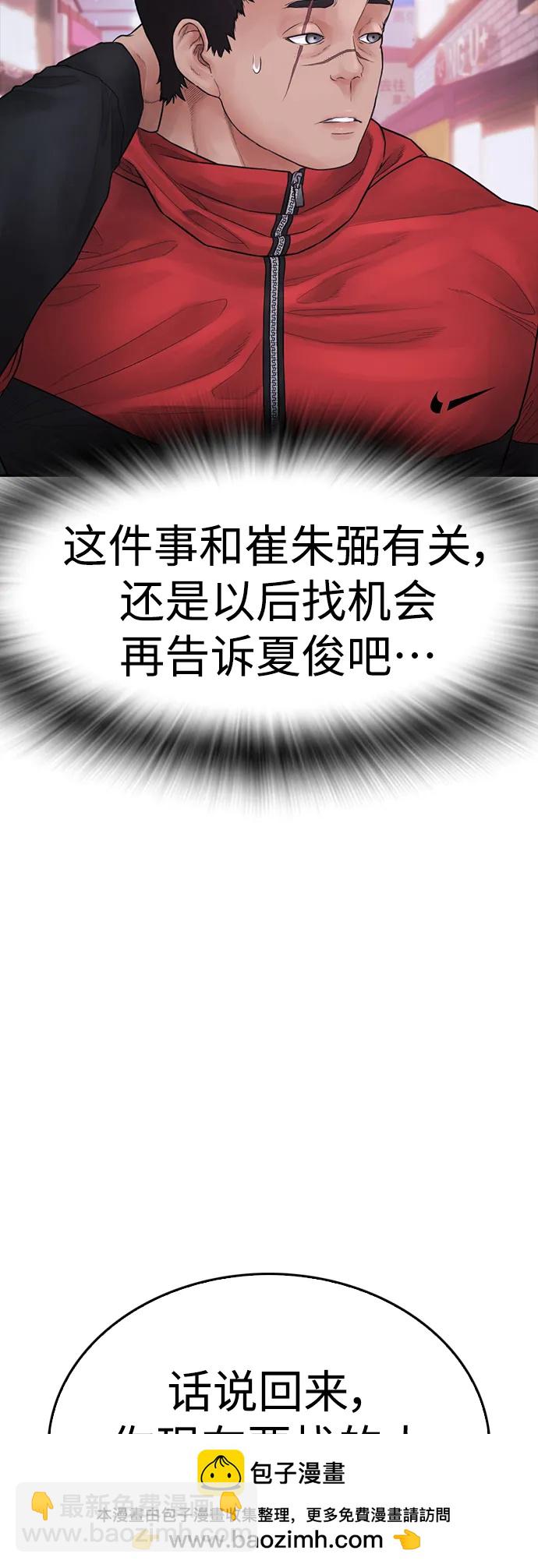 [第106话] 有必要这么隐秘吗107