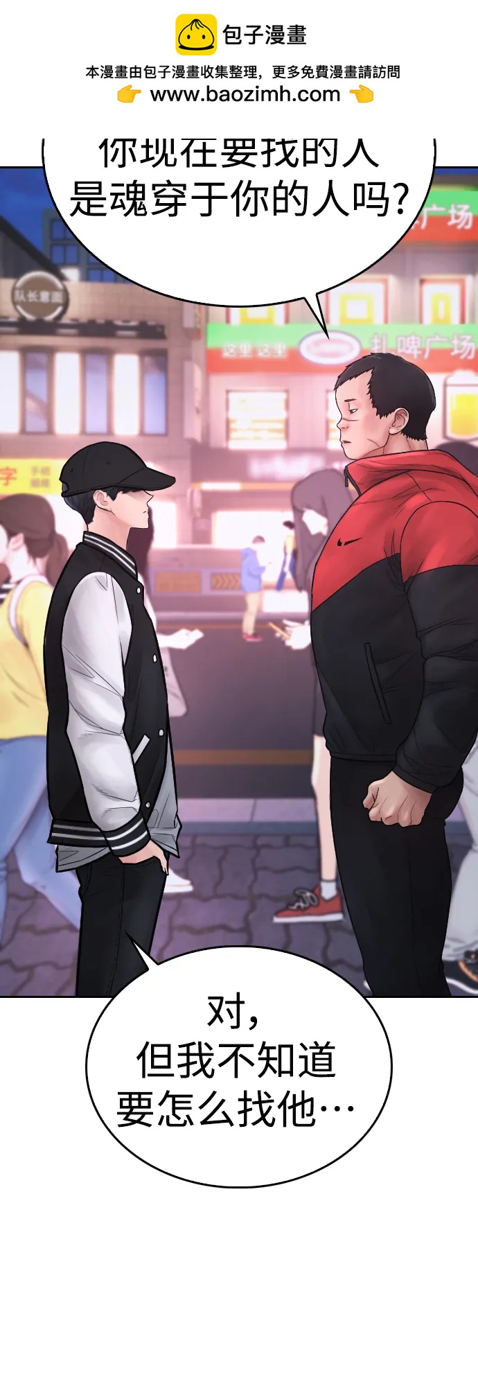 [第106话] 有必要这么隐秘吗108