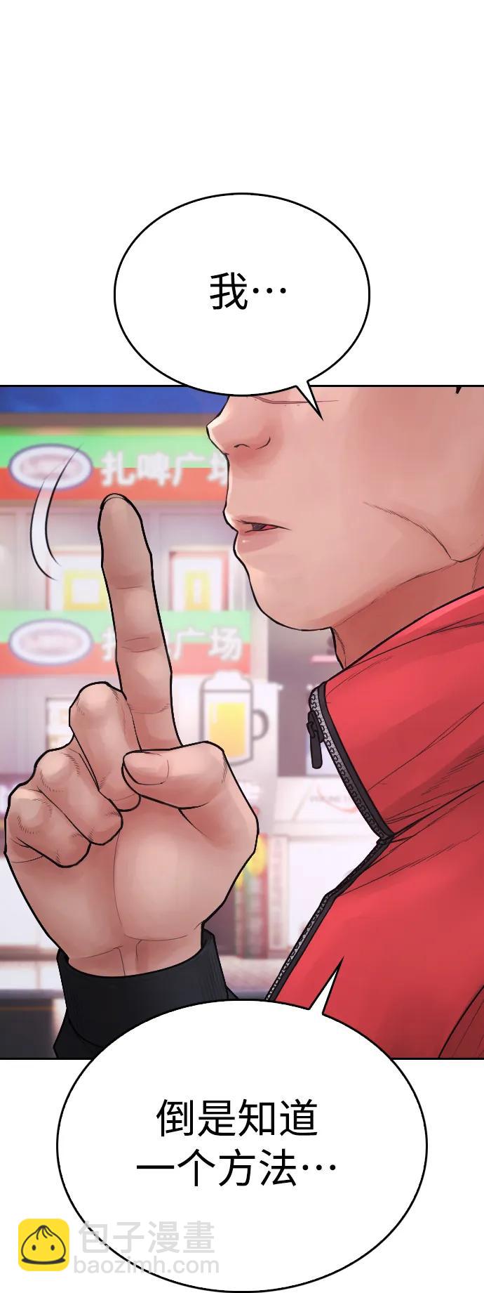 [第106话] 有必要这么隐秘吗109