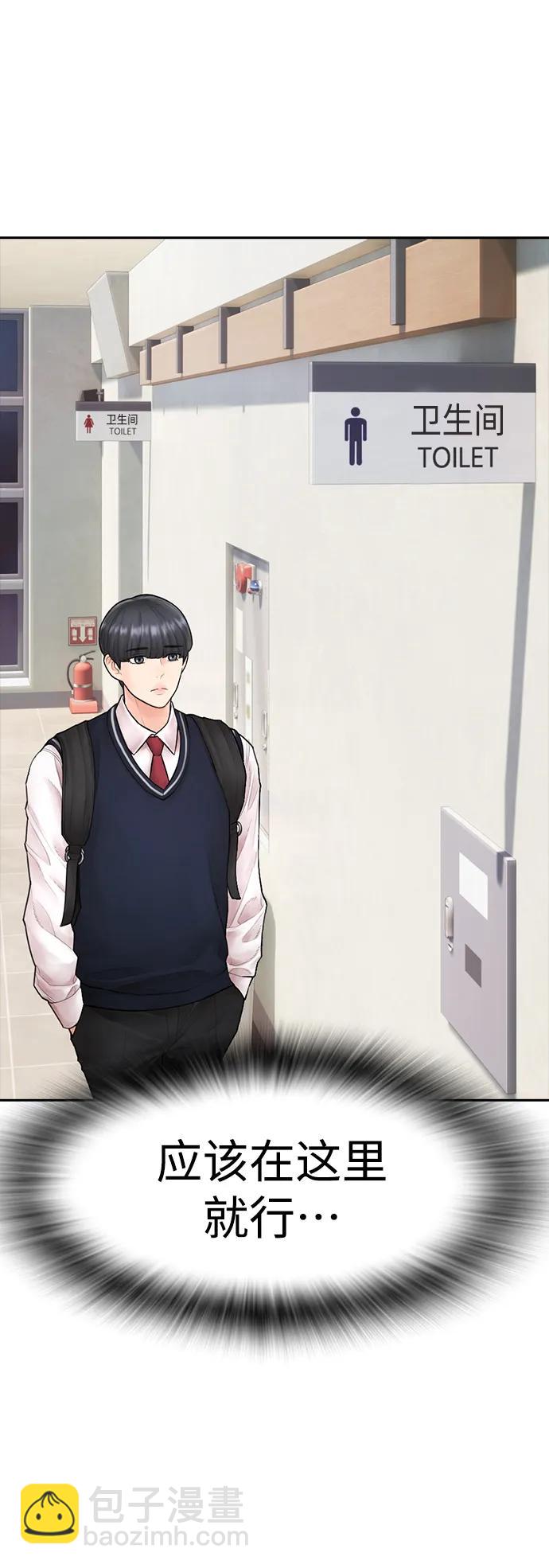 [第106话] 有必要这么隐秘吗11