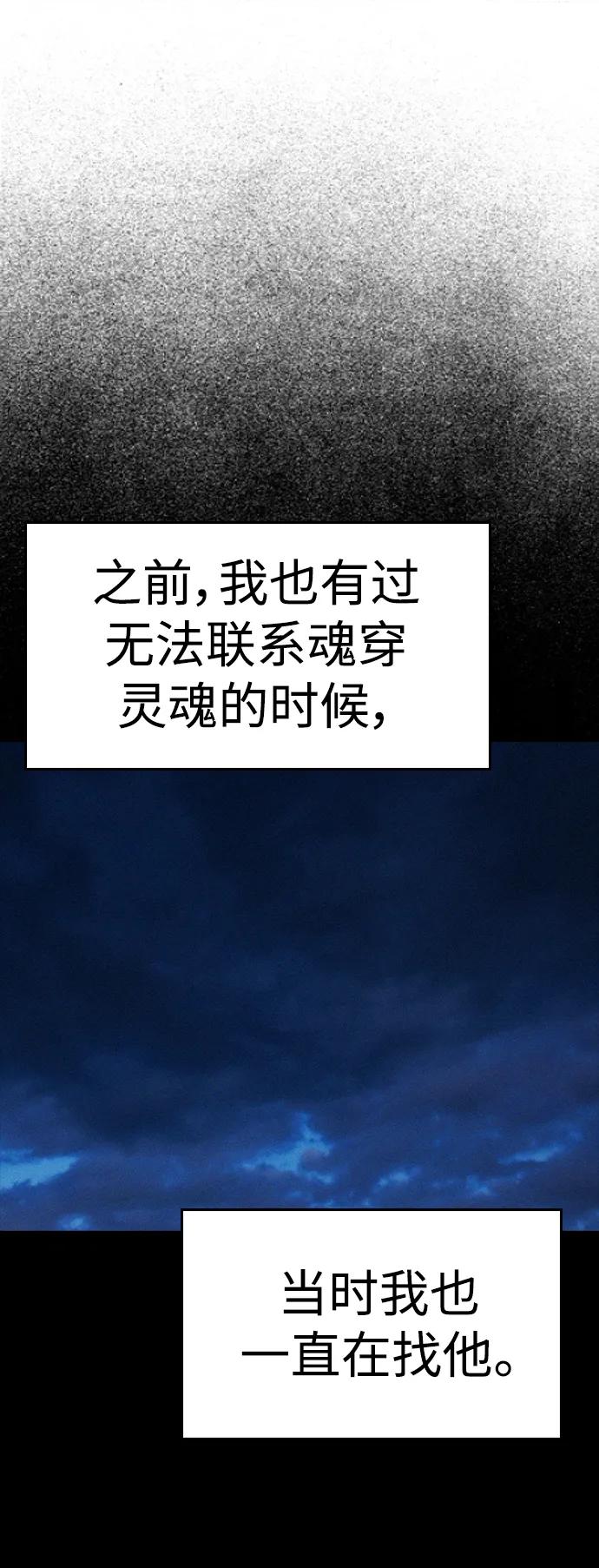 [第106话] 有必要这么隐秘吗110