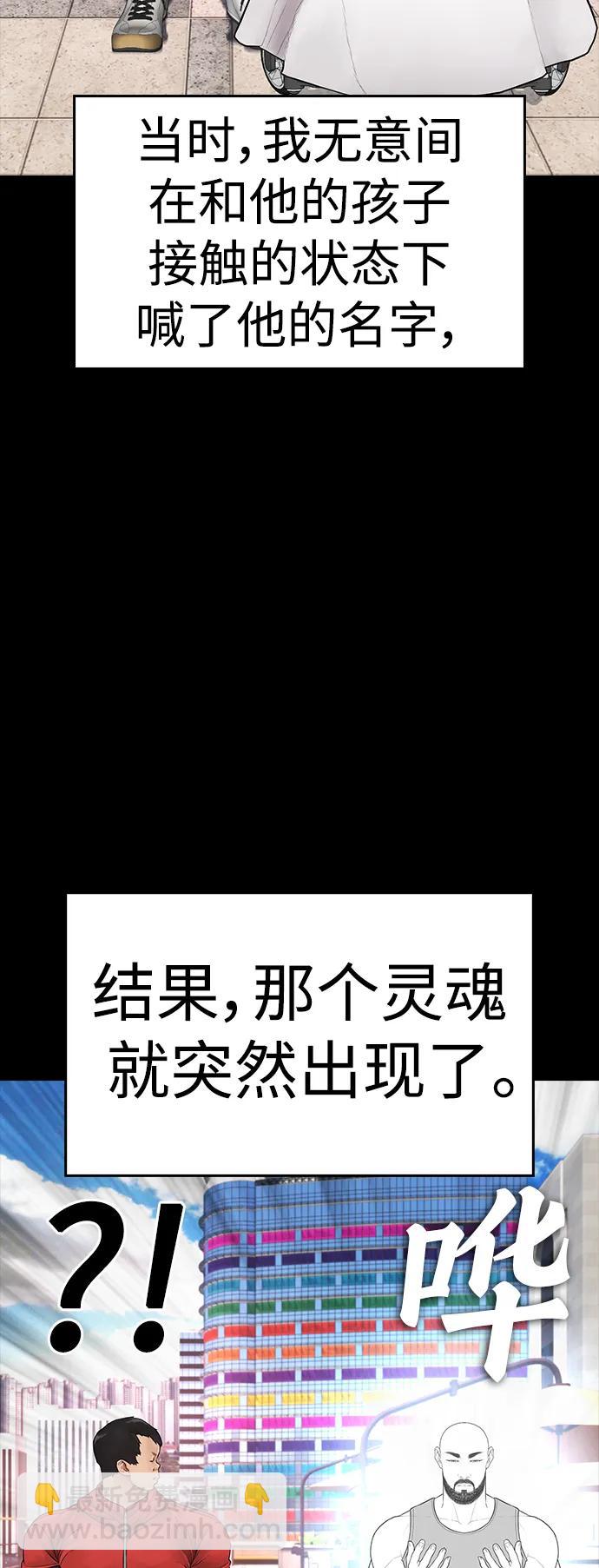 [第106话] 有必要这么隐秘吗112