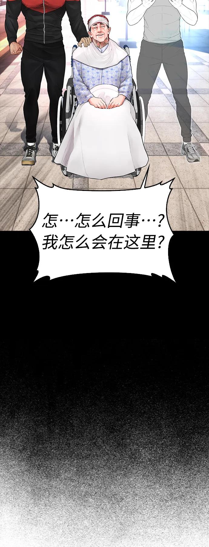 [第106话] 有必要这么隐秘吗113