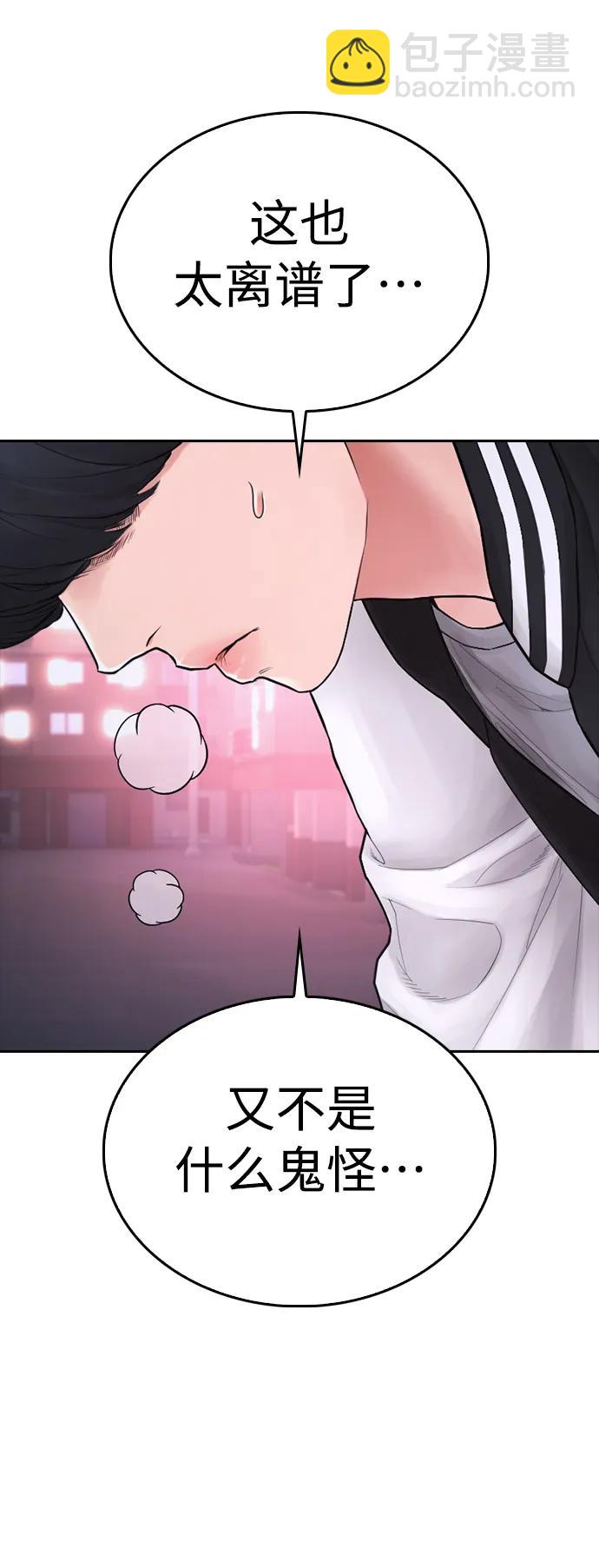 [第106话] 有必要这么隐秘吗115