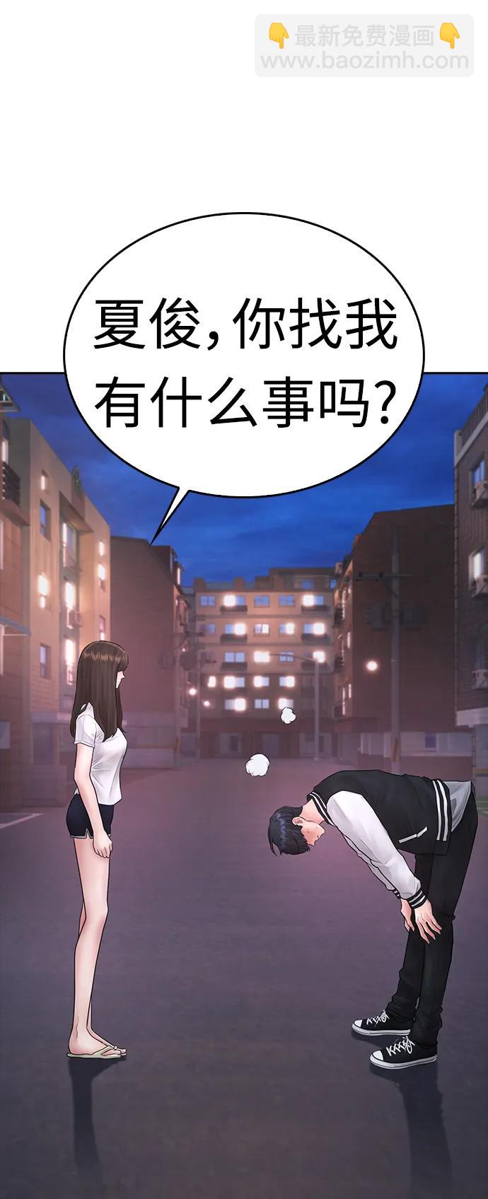 [第106话] 有必要这么隐秘吗116