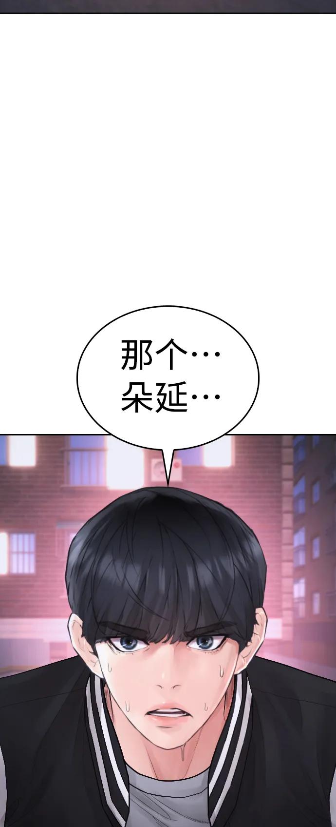 [第106话] 有必要这么隐秘吗117