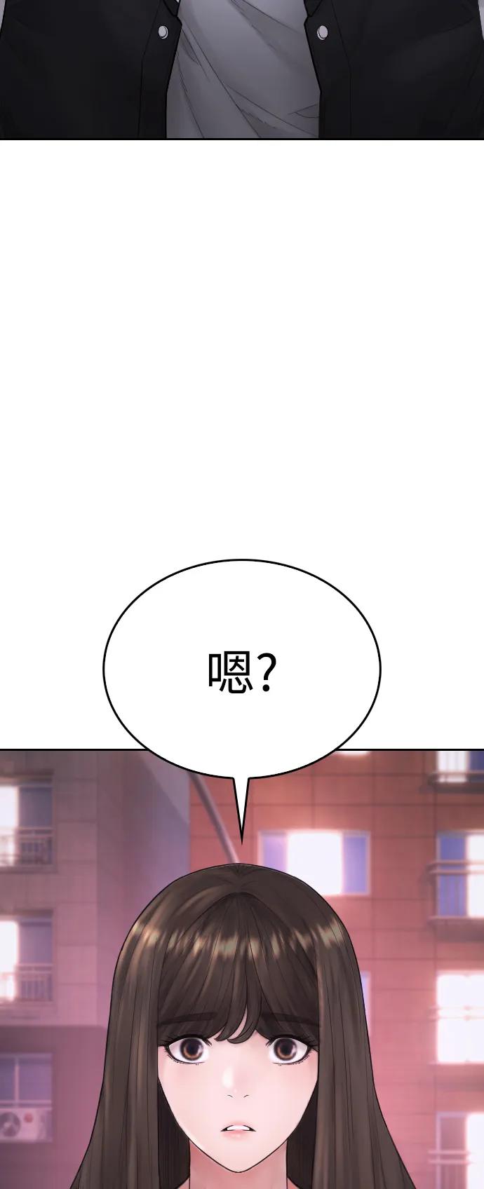 [第106话] 有必要这么隐秘吗118