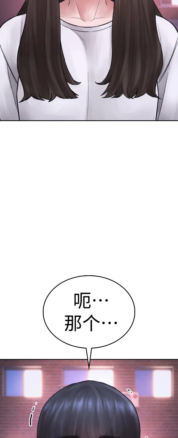 [第106话] 有必要这么隐秘吗119