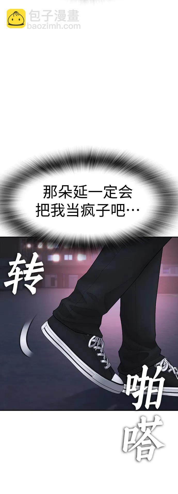 [第106话] 有必要这么隐秘吗124