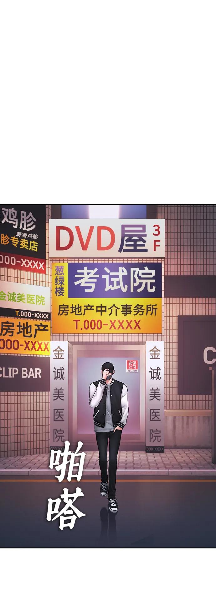 [第106话] 有必要这么隐秘吗13