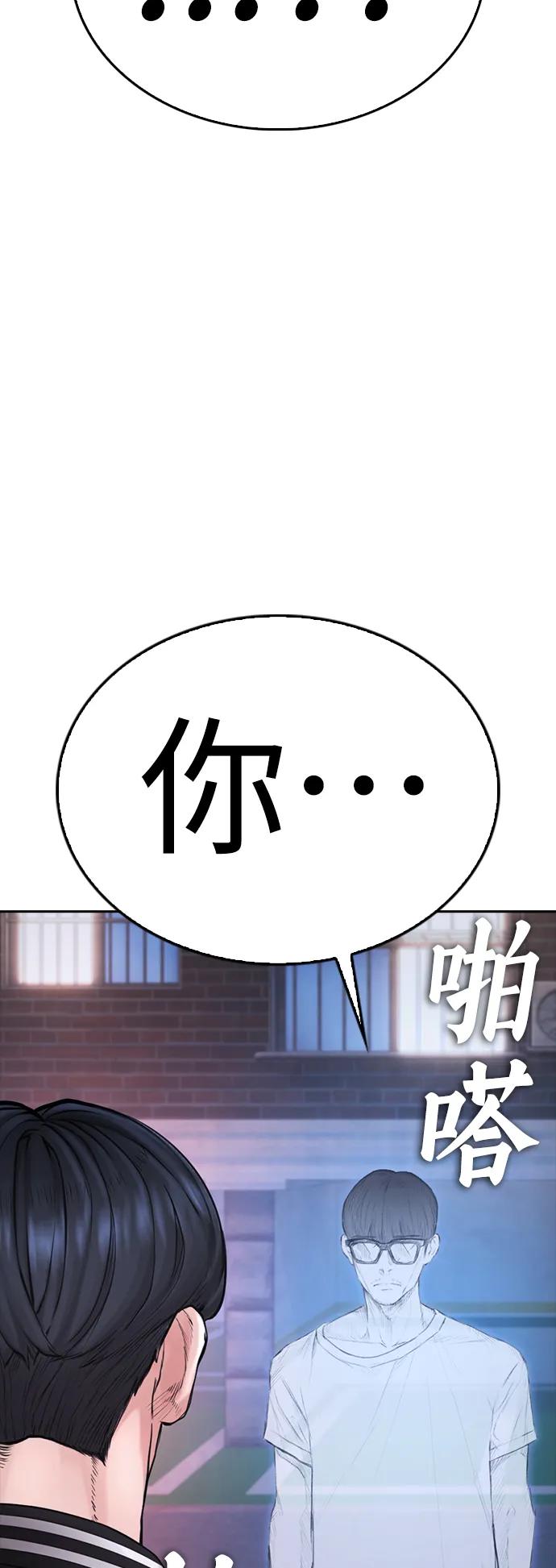 [第106话] 有必要这么隐秘吗131