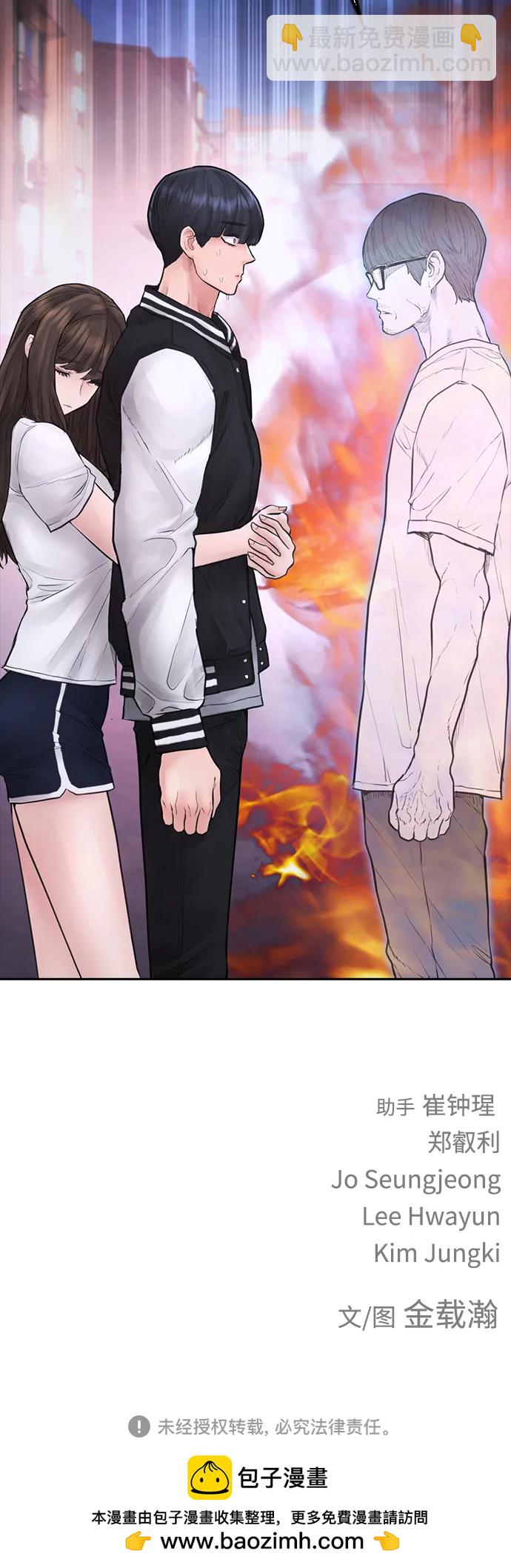 [第106话] 有必要这么隐秘吗134