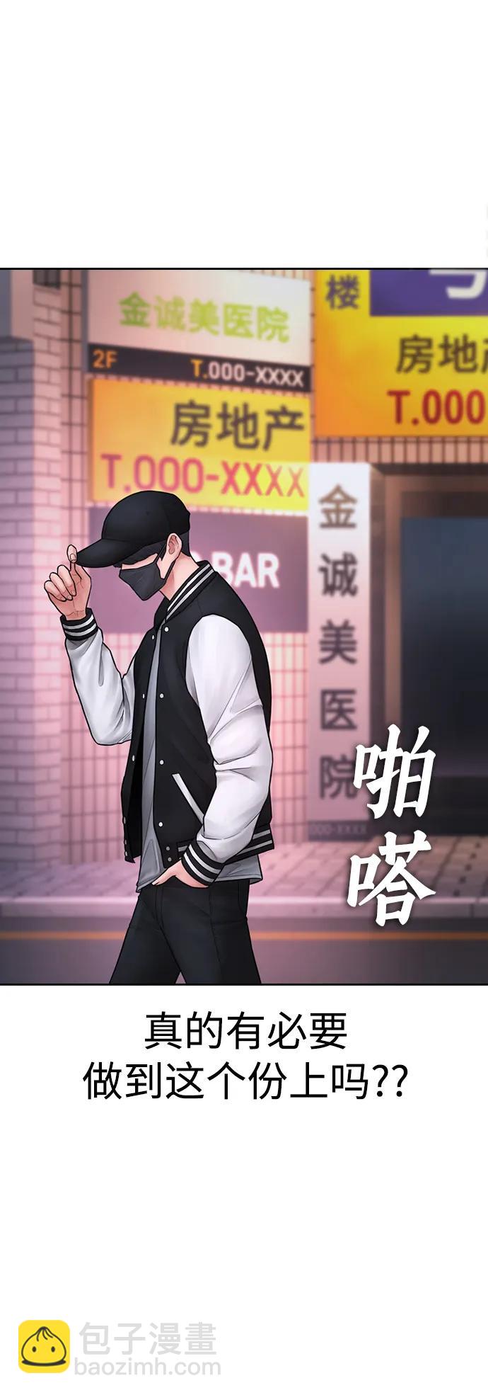 [第106话] 有必要这么隐秘吗14