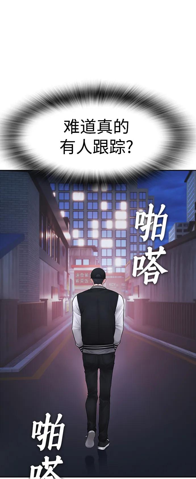 [第106话] 有必要这么隐秘吗16