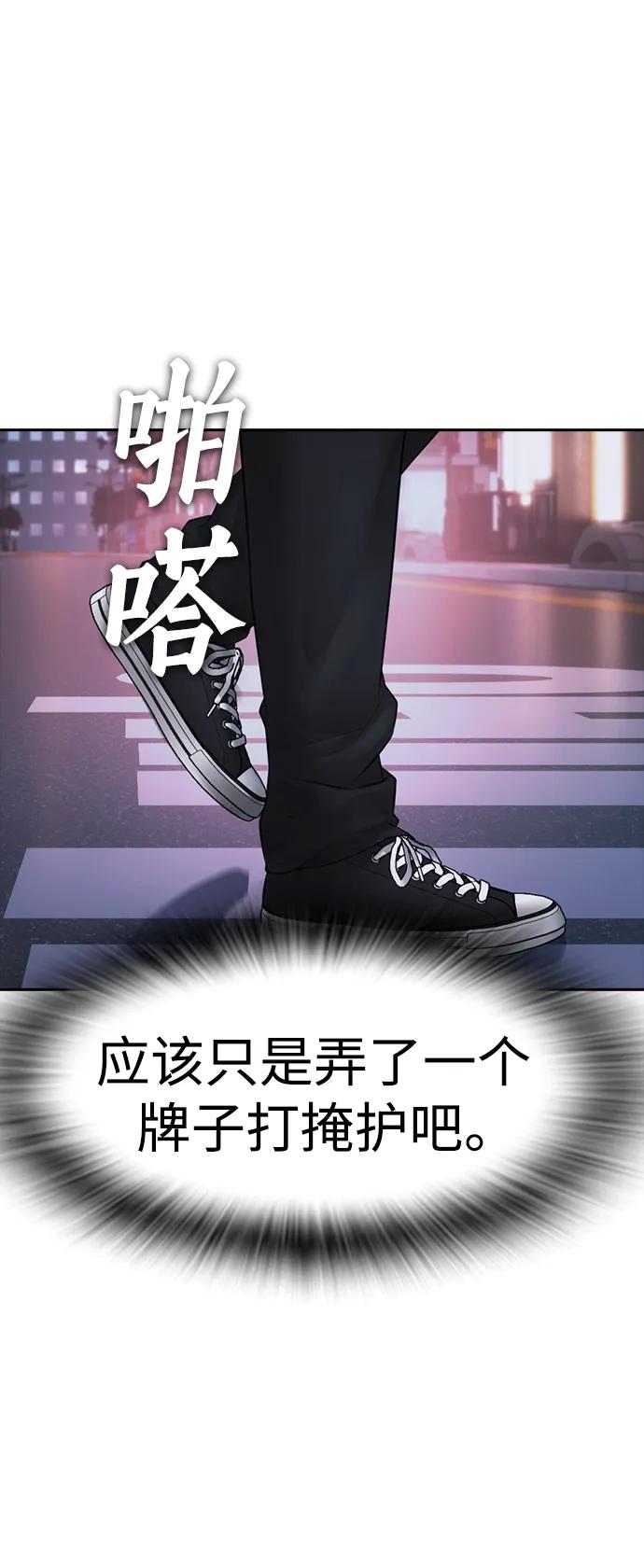 [第106话] 有必要这么隐秘吗21