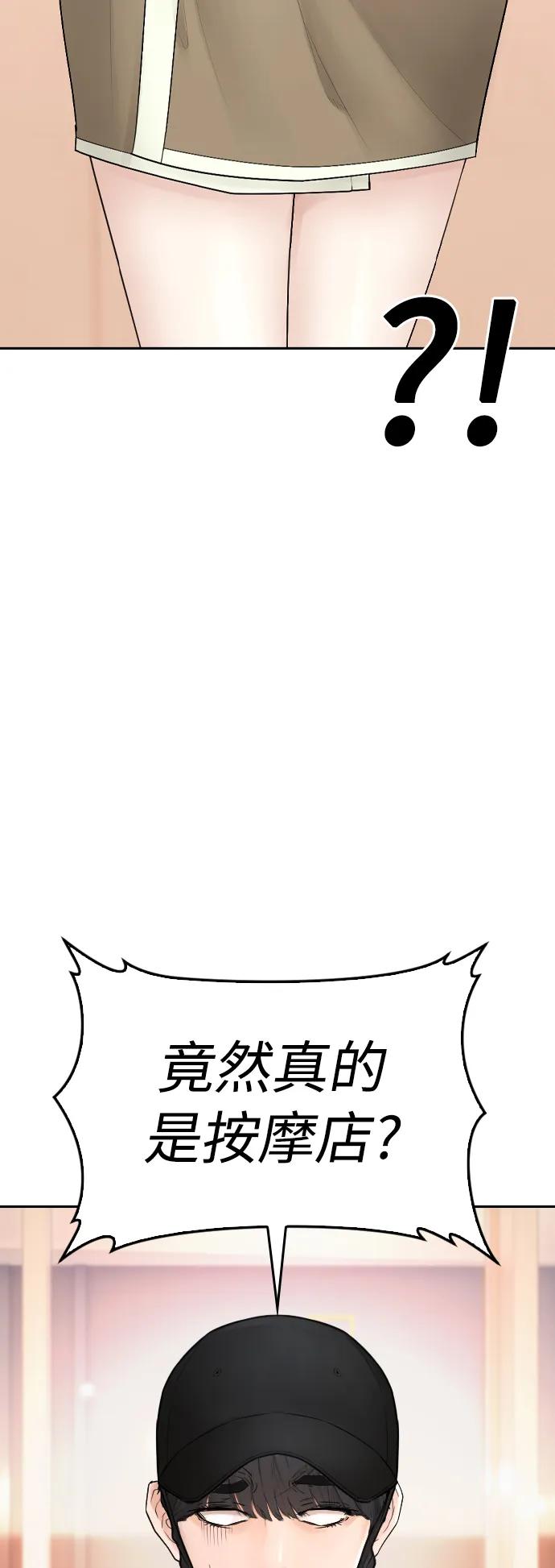 [第106话] 有必要这么隐秘吗25