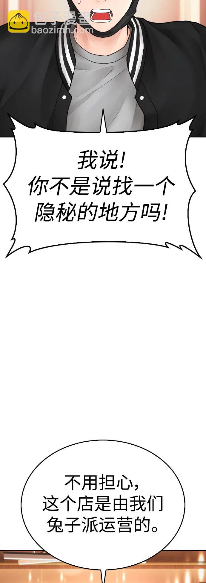 [第106话] 有必要这么隐秘吗26