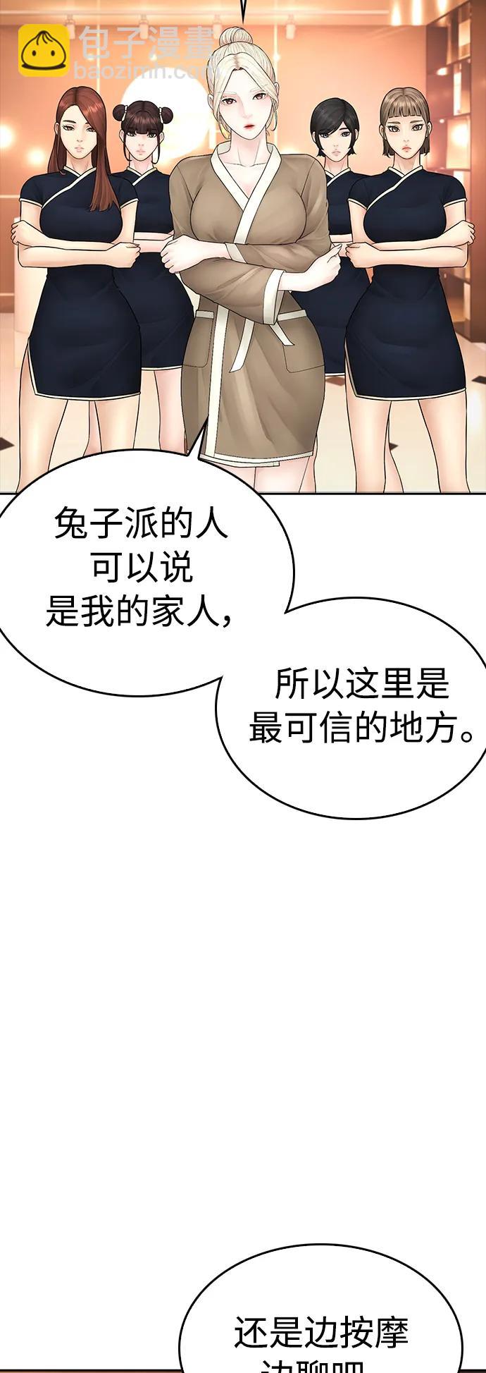 [第106话] 有必要这么隐秘吗27