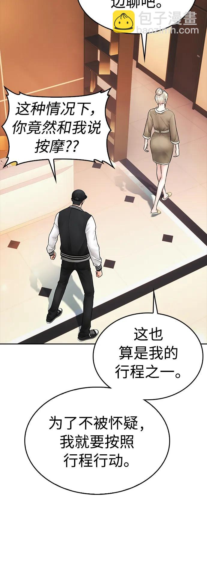 [第106话] 有必要这么隐秘吗28