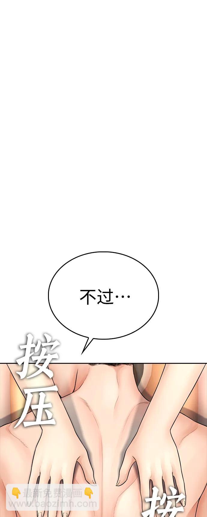 [第106话] 有必要这么隐秘吗30