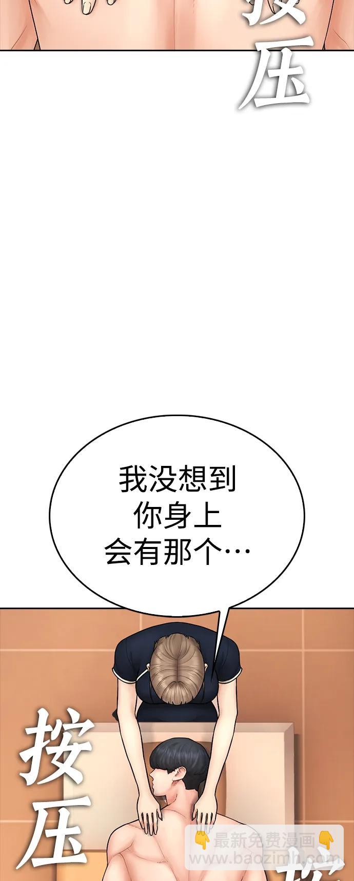 [第106话] 有必要这么隐秘吗31