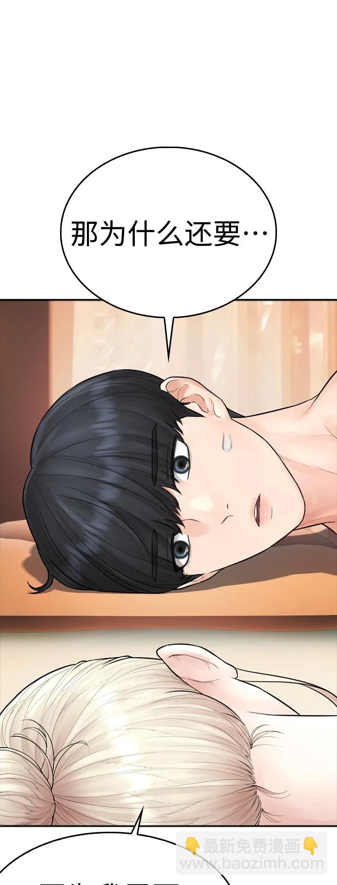 [第106话] 有必要这么隐秘吗36