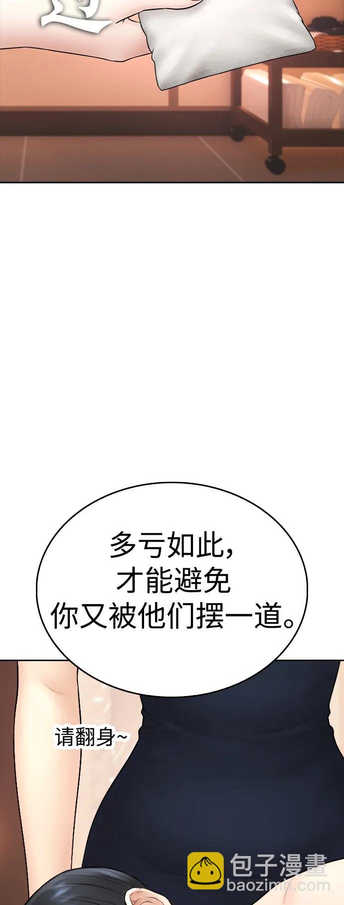 [第106话] 有必要这么隐秘吗38