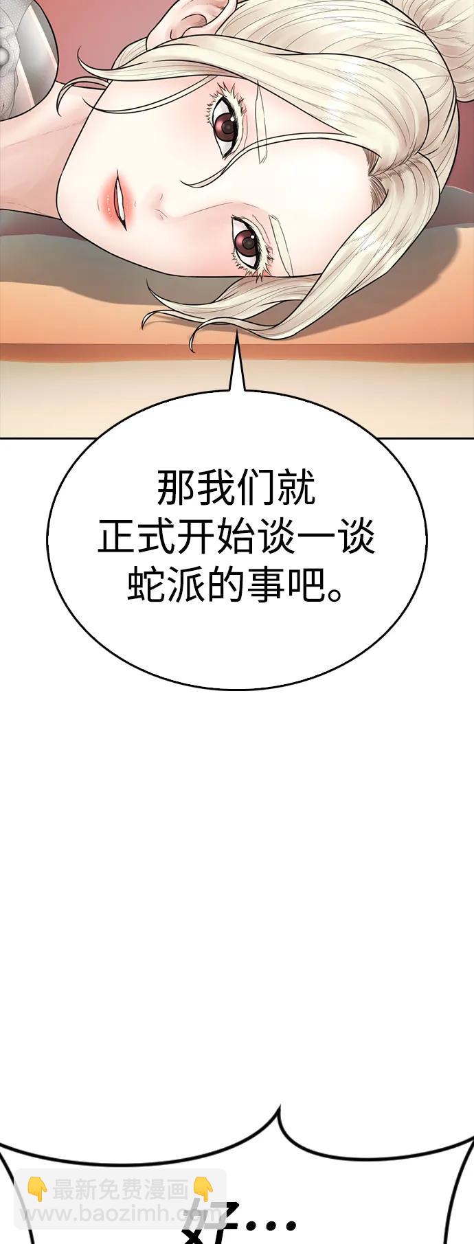 [第106话] 有必要这么隐秘吗40