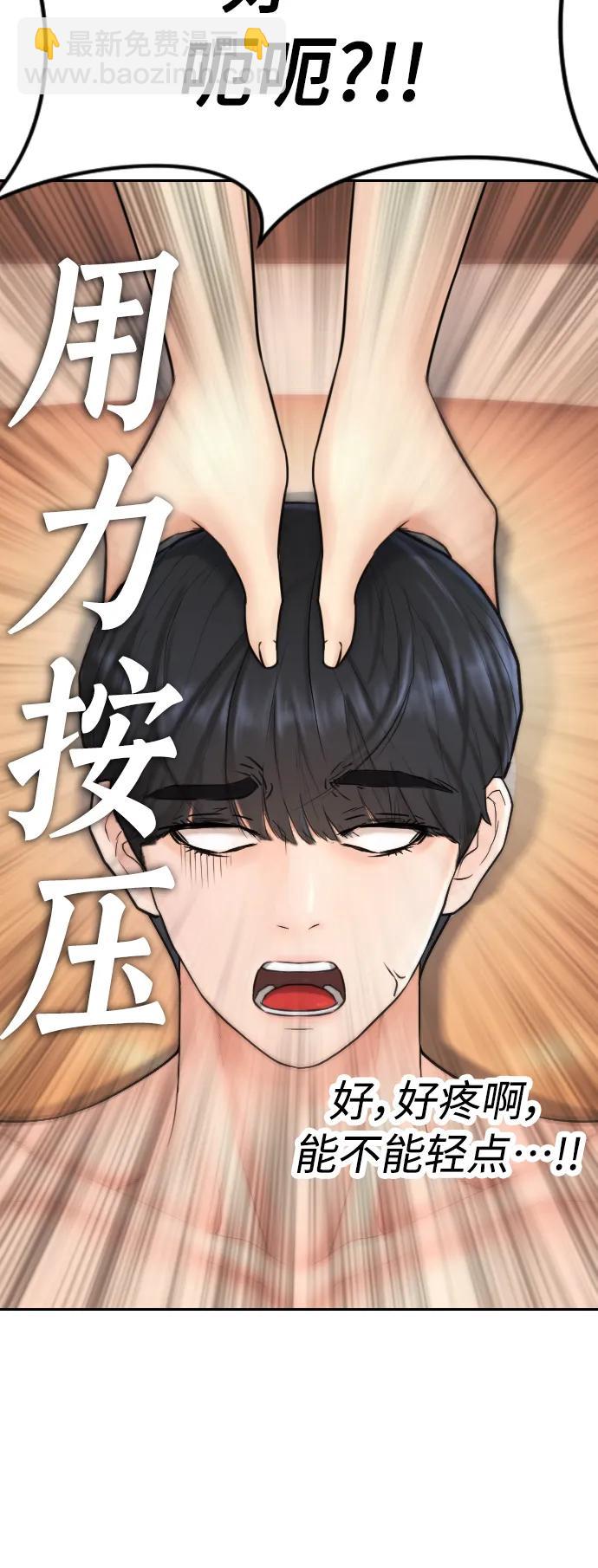 [第106话] 有必要这么隐秘吗41