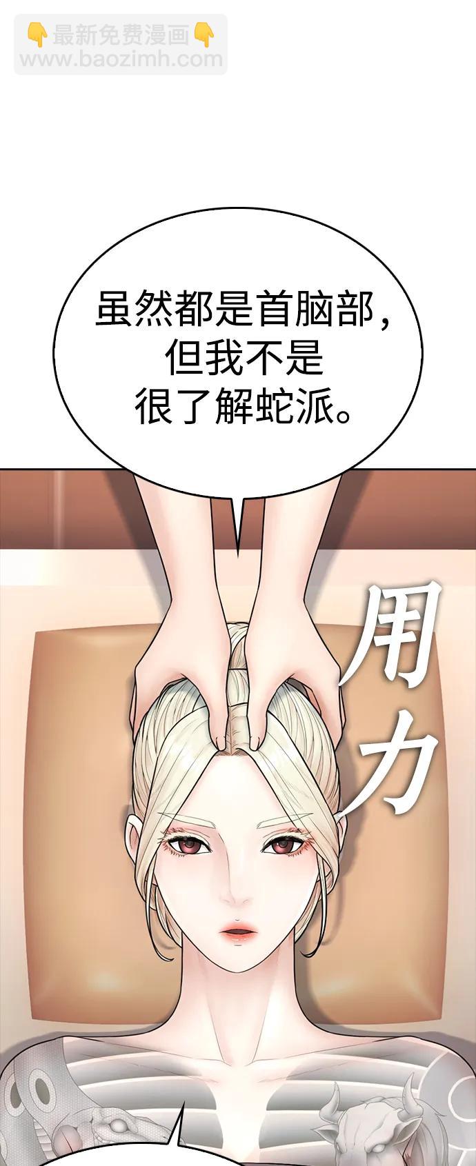 [第106话] 有必要这么隐秘吗42