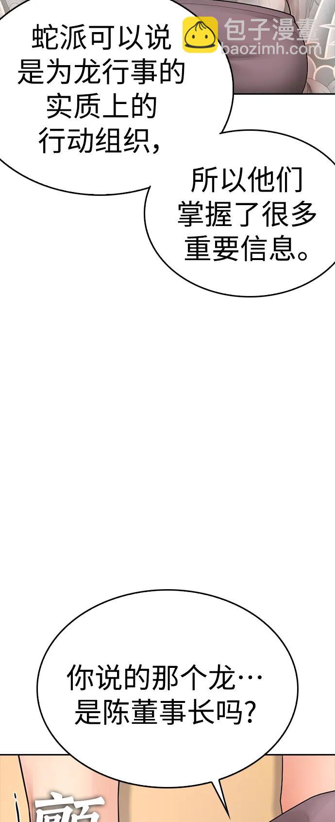 [第106话] 有必要这么隐秘吗43