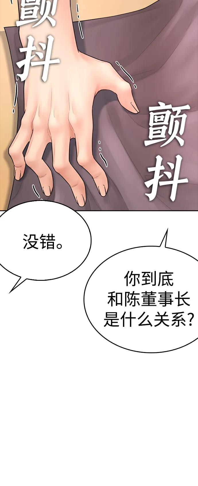 [第106话] 有必要这么隐秘吗44