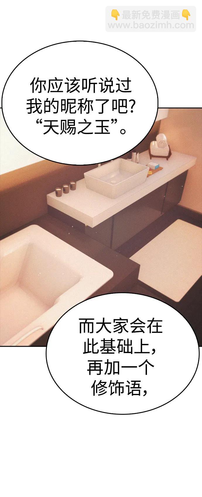[第106话] 有必要这么隐秘吗45