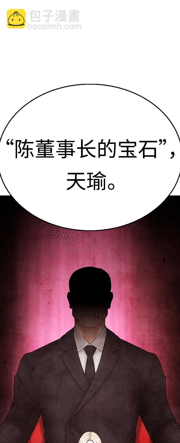 [第106话] 有必要这么隐秘吗46