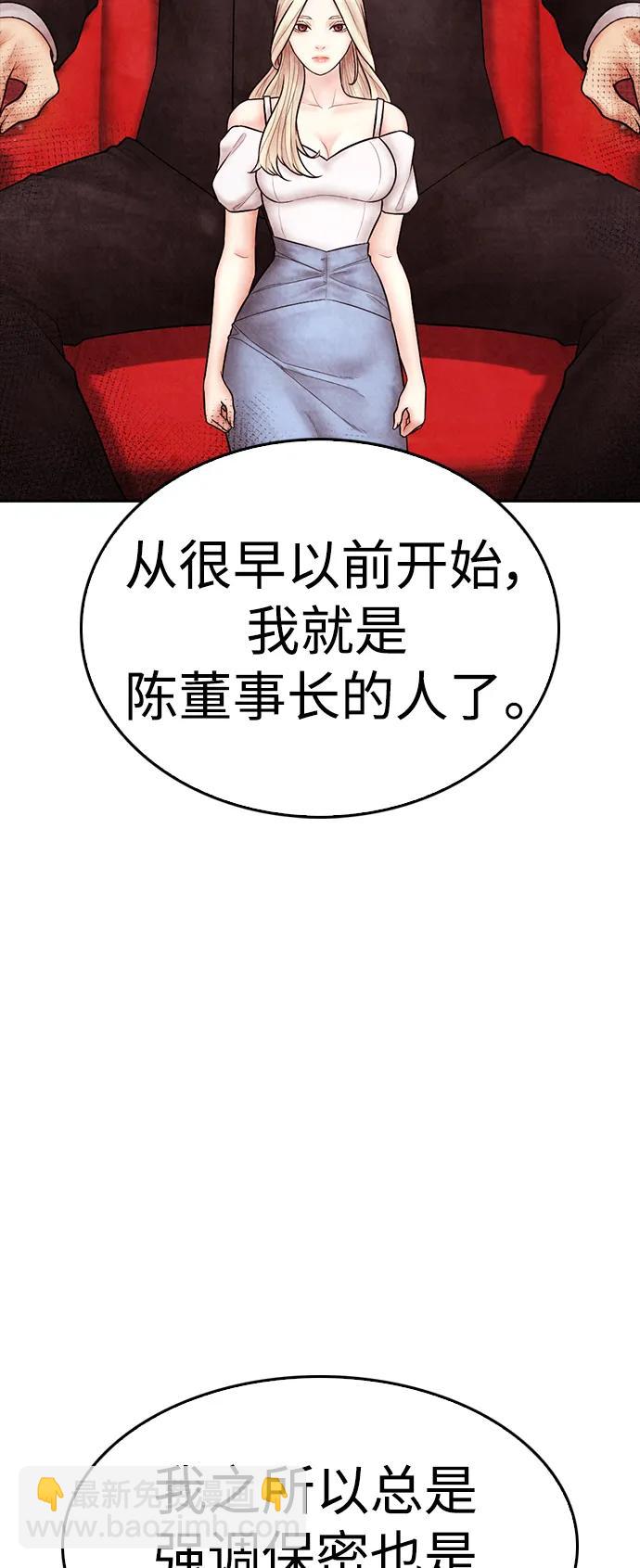 [第106话] 有必要这么隐秘吗51