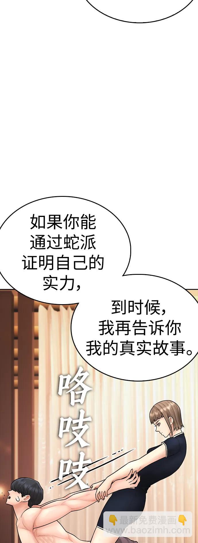 [第106话] 有必要这么隐秘吗54