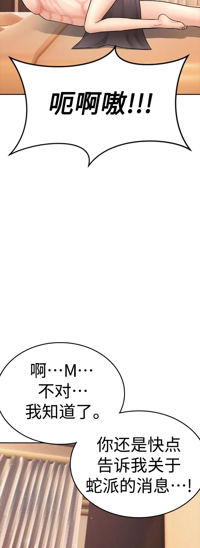 [第106话] 有必要这么隐秘吗55