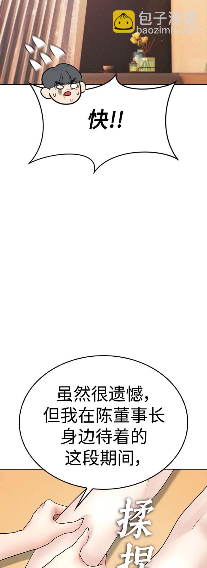 [第106话] 有必要这么隐秘吗56