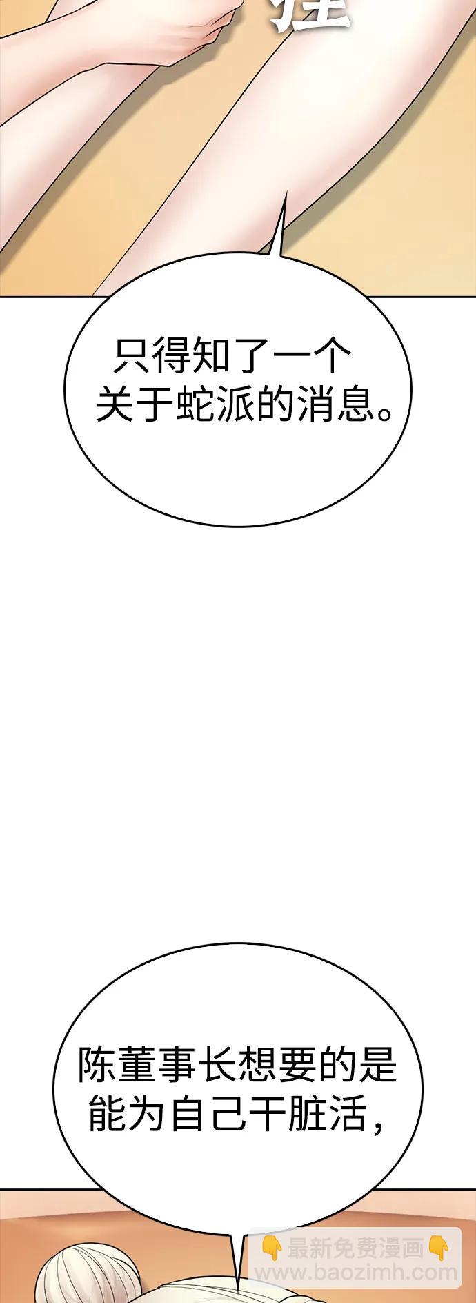 [第106话] 有必要这么隐秘吗57