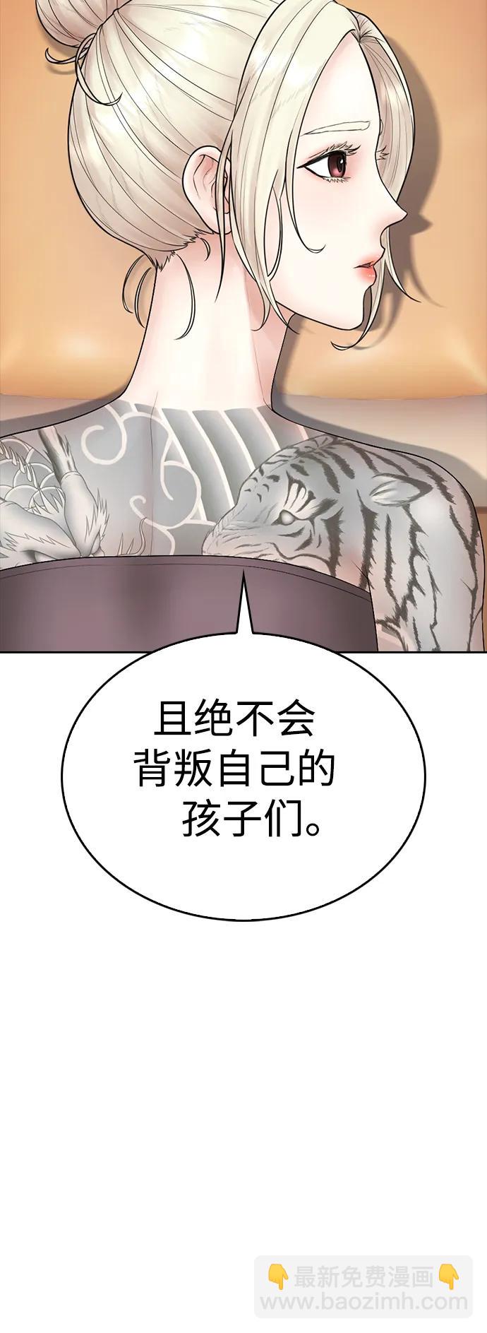 [第106话] 有必要这么隐秘吗58