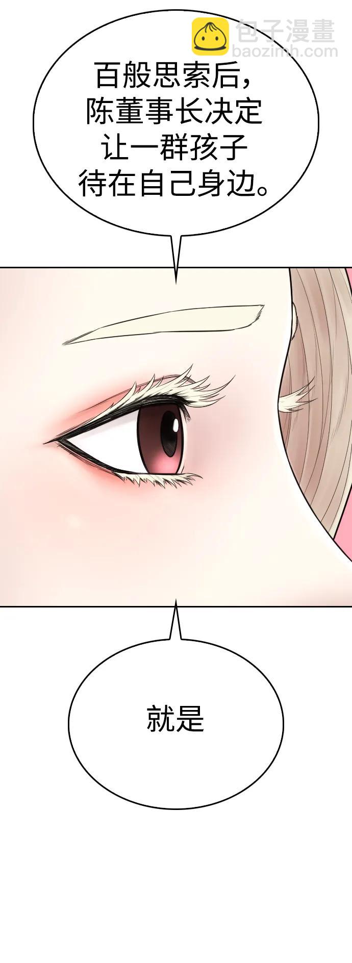 [第106话] 有必要这么隐秘吗59